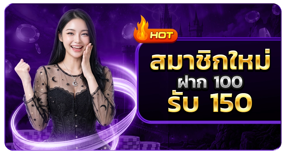 โปรโมชั่น HITWINBET