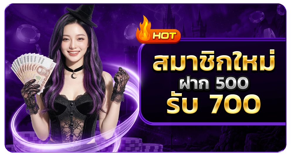 โปรโมชั่น HITWINBET
