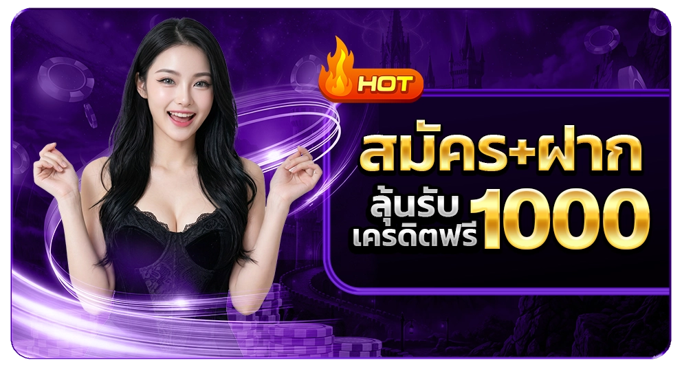 โปรโมชั่น HITWINBET
